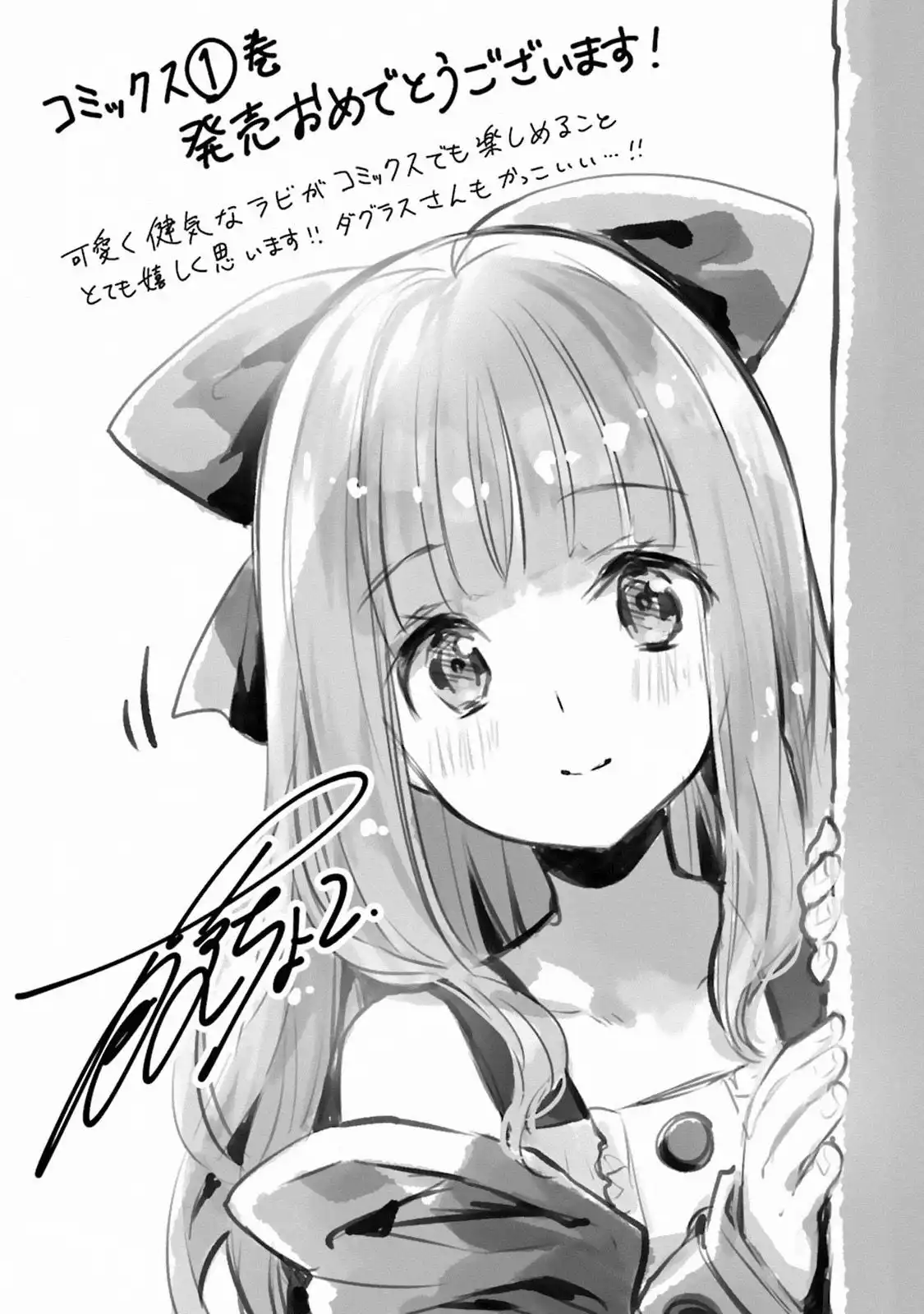 Boukensha License o Hakudatsu Sareta Ossan Dakedo, Manamusume ga Dekita no de Nonbiri Jinsei Chapter 10.3 13